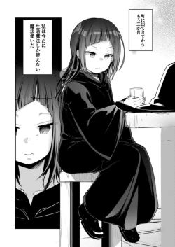 Page 69 of Isekai Shoujo no Seijijou