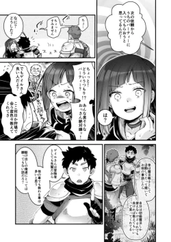 Page 71 of Isekai Shoujo no Seijijou