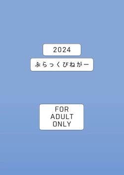 Page 35 of Shinyuu ni Jidori Okutchatta!! | 给自己的好友发送了自拍!!