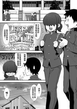 Page 3 of Shinyuu ni Jidori Okutchatta!! | 给自己的好友发送了自拍!!