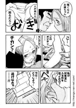 Page 7 of Himitsu no Kobeya