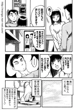 Page 4 of Gogo no Sasoi
