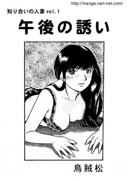 Download Gogo no Sasoi