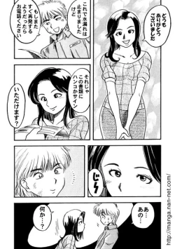 Page 3 of Gogo no Yokushitsu