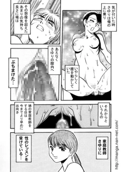 Page 12 of Gogo no Lesson