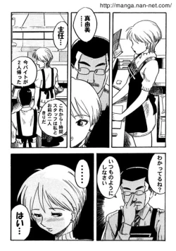 Page 7 of Gogo no Oshigoto