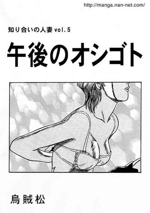 [Ikamatsu] Gogo no Oshigoto
