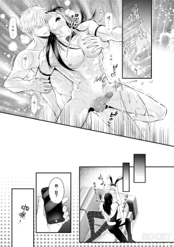 Page 22 of Bunny Game