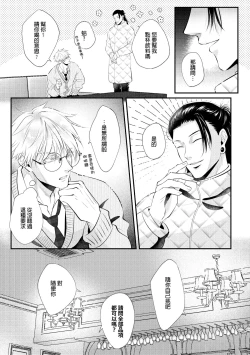 Page 6 of Bunny Game