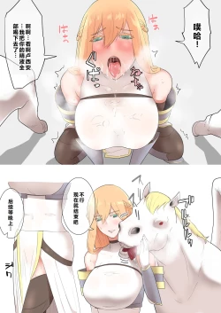 Page 11 of Onna Kishi no Himitsu