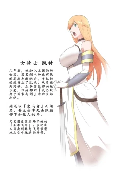 Page 3 of Onna Kishi no Himitsu