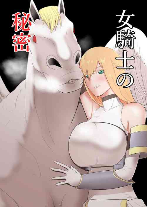 [Flare] Onna Kishi no Himitsu [Chinese]