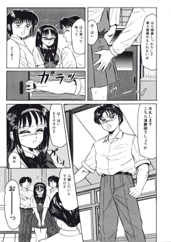 Page 101 of Fuusen Faust