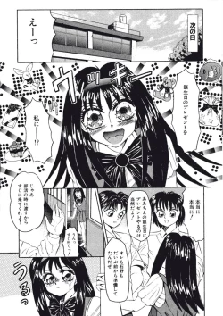 Page 113 of Fuusen Faust