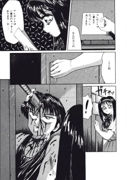 Page 115 of Fuusen Faust