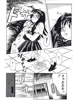 Page 116 of Fuusen Faust