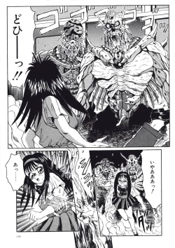 Page 117 of Fuusen Faust