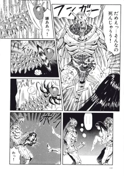 Page 124 of Fuusen Faust