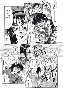 Page 125 of Fuusen Faust