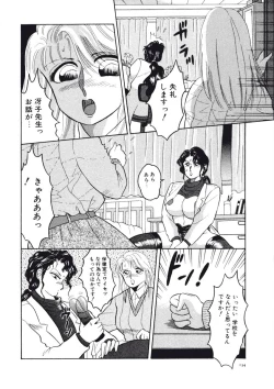 Page 136 of Fuusen Faust