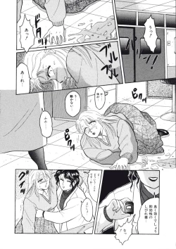 Page 138 of Fuusen Faust