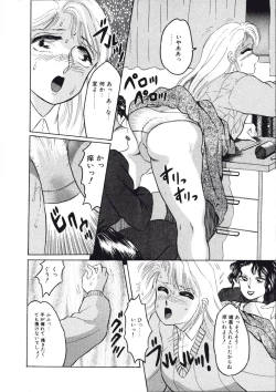 Page 140 of Fuusen Faust