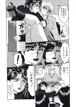 Page 141 of Fuusen Faust