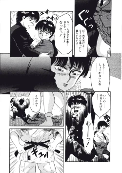 Page 149 of Fuusen Faust
