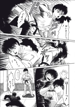 Page 151 of Fuusen Faust