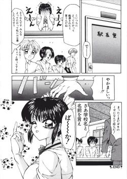 Page 22 of Fuusen Faust