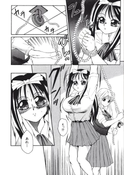 Page 26 of Fuusen Faust