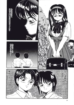 Page 96 of Fuusen Faust