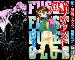 [Fuusen Club] Fuusen Faust