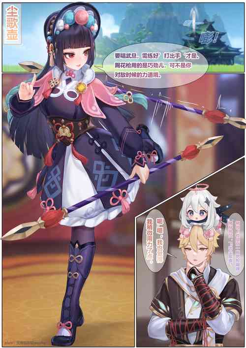 Download Yun Jin's Performance