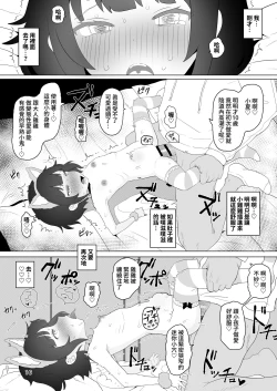 Page 16 of Club Abnormal