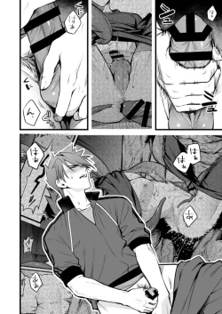 Page 13 of Kamigakari no Nagusami 2