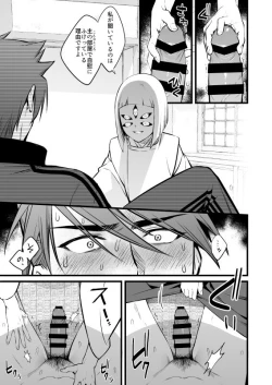 Page 16 of Kamigakari no Nagusami 2