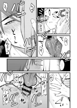 Page 26 of Kamigakari no Nagusami 2