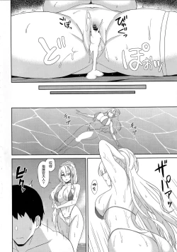 Page 15 of Do-sukebe Juuou Harem Beach