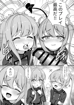 Page 10 of Ryoushi Rikigaku | 兩子力學