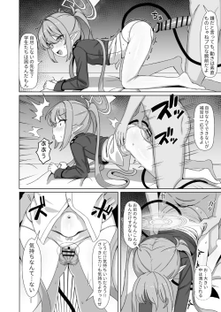 Page 18 of Ryoushi Rikigaku | 兩子力學