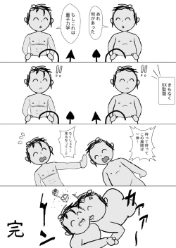 Page 25 of Ryoushi Rikigaku | 兩子力學