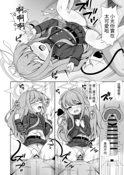 Page 40 of Ryoushi Rikigaku | 兩子力學