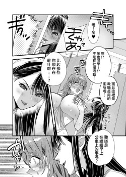 Page 19 of 百合乳首バス通勤 ～女教師、無事乳首イキし小悪魔JKに敗北～