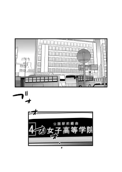 Page 3 of 百合乳首バス通勤 ～女教師、無事乳首イキし小悪魔JKに敗北～