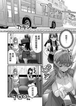 Page 5 of 百合乳首バス通勤 ～女教師、無事乳首イキし小悪魔JKに敗北～