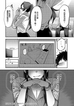 Page 40 of SEIYOKUSHORI SECTION ni Haizoku sareteshimatta! Ch. 1