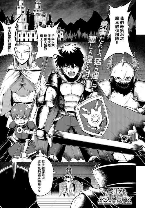 Download MAOUJOU NIHA EIKYUU NI KYOUSEI GA HIBIKU