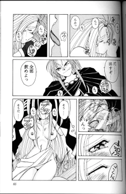 Page 64 of Ah! Megami-sama ga Soushuuhen 1