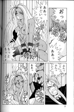 Page 71 of Ah! Megami-sama ga Soushuuhen 1